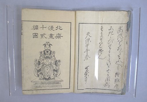 Transmitting the Spirit, Revealing the Form of Things: Hokusai Sketchbooks, volume 12 (Denshin kaishu: Hokusai manga, jūnihen)