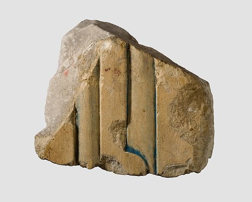 Relief Fragment from the Tomb of Neferu or Khety