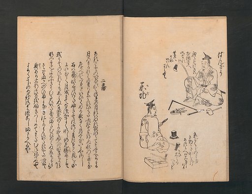 Poetry Contest by Various Artisans (Shokunin zukushi uta-awase) 職人盡歌合