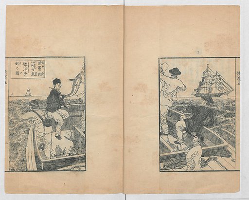 Illustrations of What We Have Seen and Heard at Yokohama, a Newly Opened Port (Yokohama kaikō kenbun(mon)shi 横浜開港見聞誌)