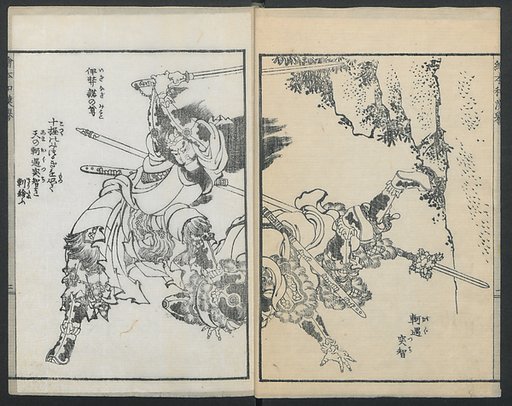 Illustrations of Honorable Anecdotes of Japan and China (Ehon wakan no homare) 絵本和漢誉
