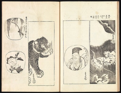 One Hundred Paintings by Kōrin (Kōrin hyakuzu)