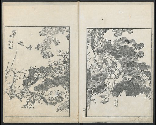 Examples of Hokusai's Drawing (Hokusai gashiki)  北斎画式