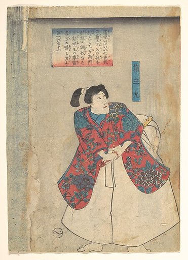 Hakoōmaru, Buyū chikara-gusa