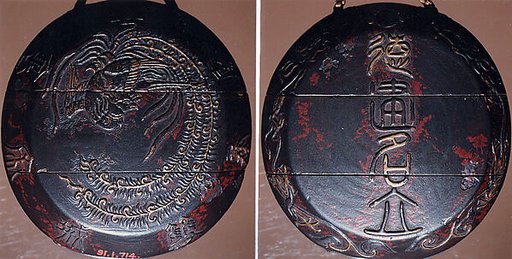 Case (Inrō) with Design of  Hō-ō Bird in Flight (obverse); Inscription (reverse)