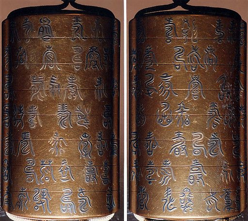 Inrō with Auspicious Characters