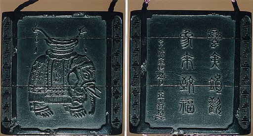 Case (Inrō) with Design of Elephant (obverse); Chinese Characters (reverse)