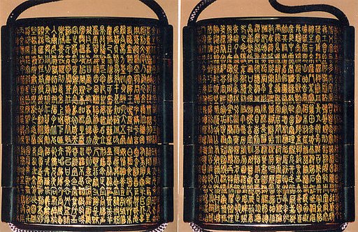 "Inrō with The Thousand-Character Classic (Senjimon)