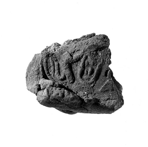 Document Sealing with the Throne Name of Amenhotep III