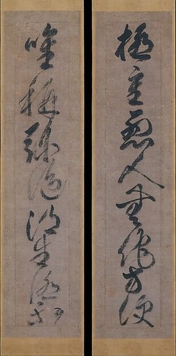 Buddhist Maxim on the Saving Power of Amida