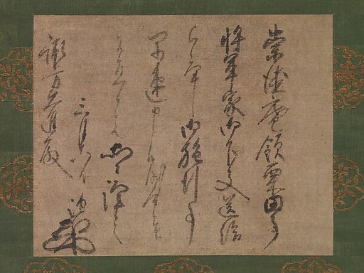 Letter to Suwa Daishin, Officer of the Shogun