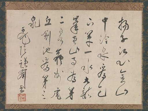 Account of the Three Springs of Jiangsu Province in China