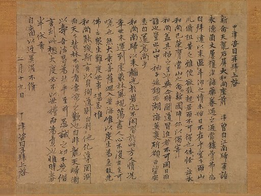 Transcription of a Letter from Zekkai Chūshin to Shippei Shikai