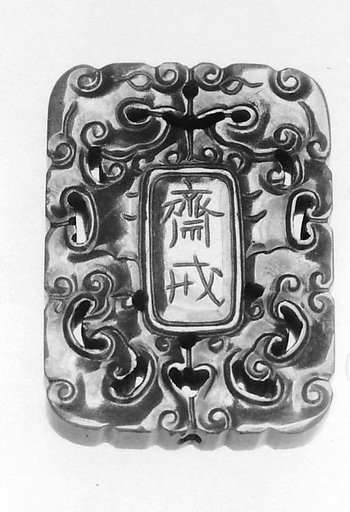 Amulet