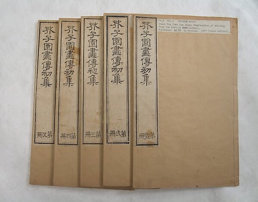 Mustard Seed Garden Manual of Painting