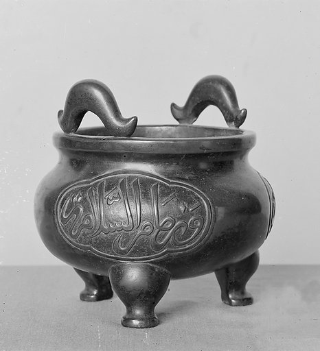 Incense burner with Arab inscription