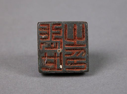 Seal