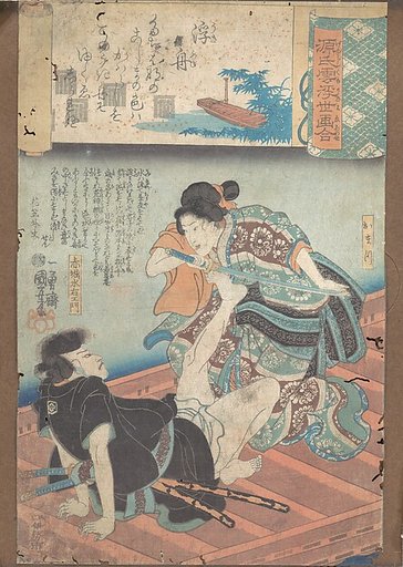 A Boat upon the Waters