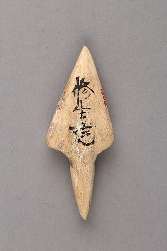 Arrowhead