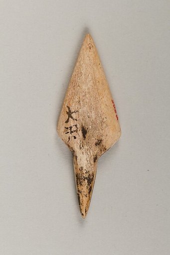 Arrowhead