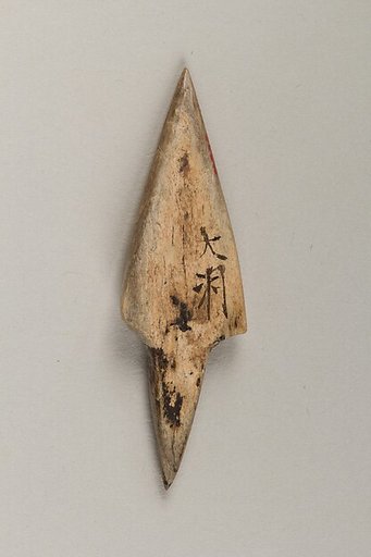 Arrowhead