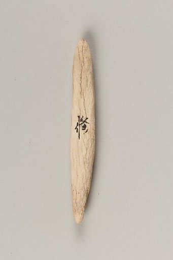 Harpoon head