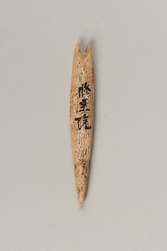 Harpoon head