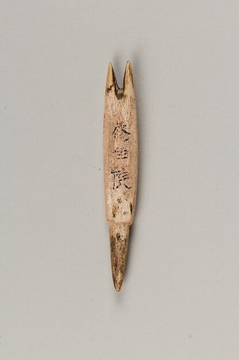 Harpoon head