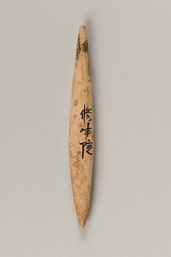 Harpoon head