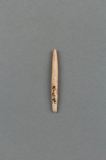 Harpoon head