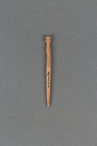 Hairpin