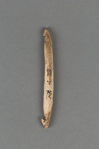 Harpoon head