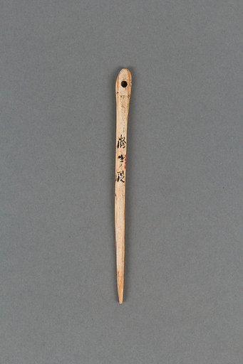 Needle