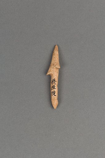 Harpoon head