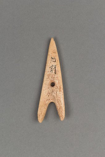 Arrowhead