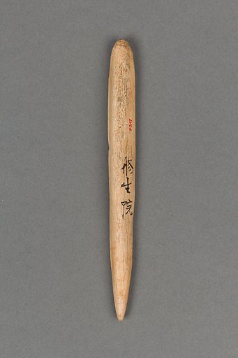 Harpoon head