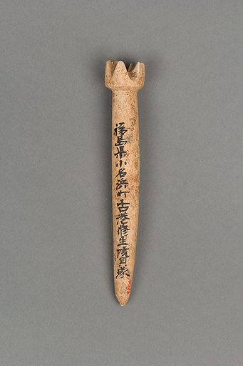 Body ornament
