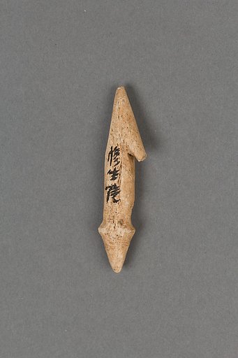 Harpoon head