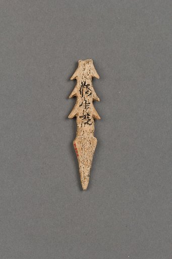 Harpoon head