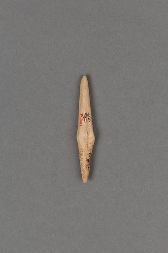 Arrowhead