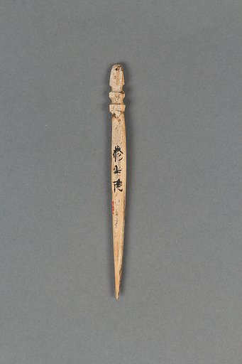 Hairpin