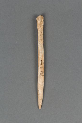 Harpoon head