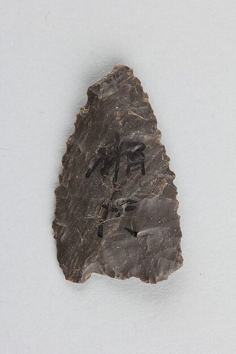 Arrowhead