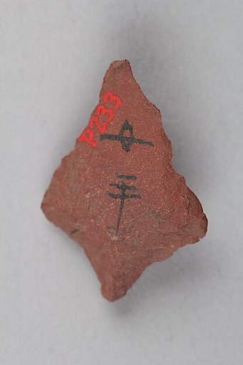 Arrowhead