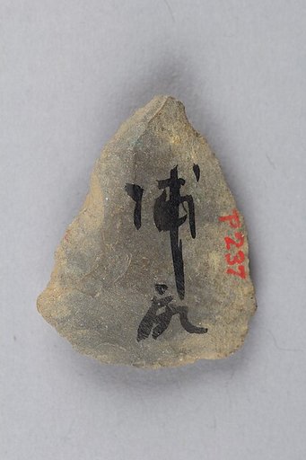 Arrowhead