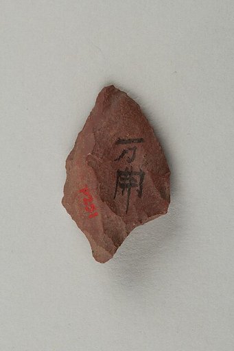 Arrowhead