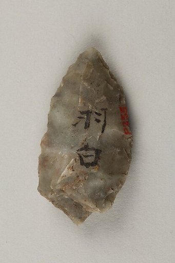 Arrowhead
