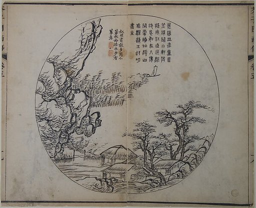 Page from the Mustard Seed Garden Manual of Painting