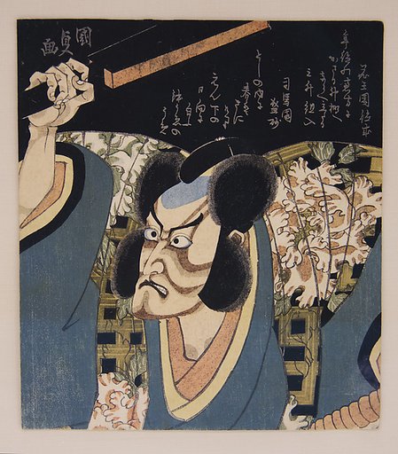 Ichikawa Danjūrō VII as Arajishi Otokonosuke