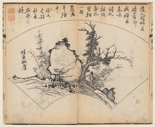 Page from the Mustard Seed Garden Manual of Painting
